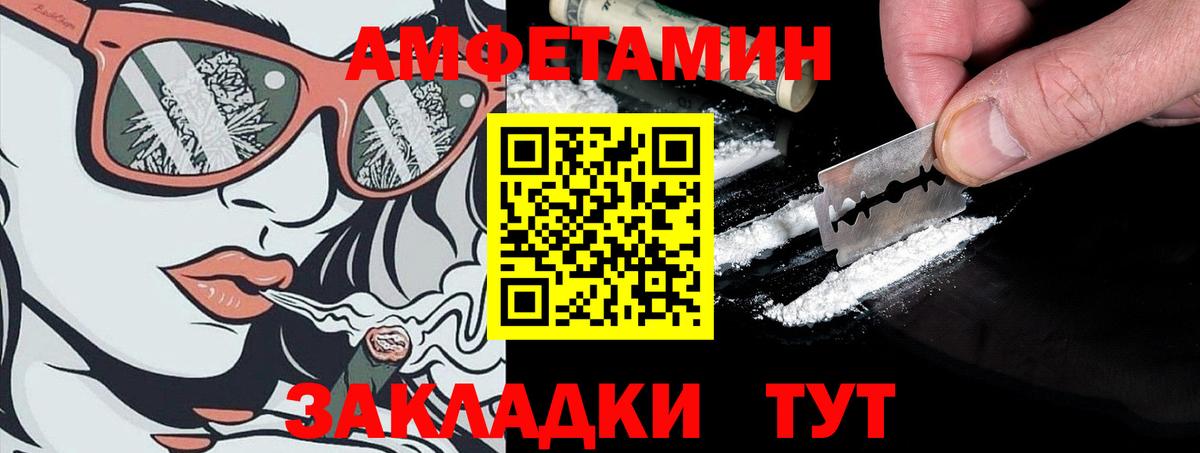 Амфетамин Розовый  АМФ  Назарово  Amphetamine  Вход с VPN 