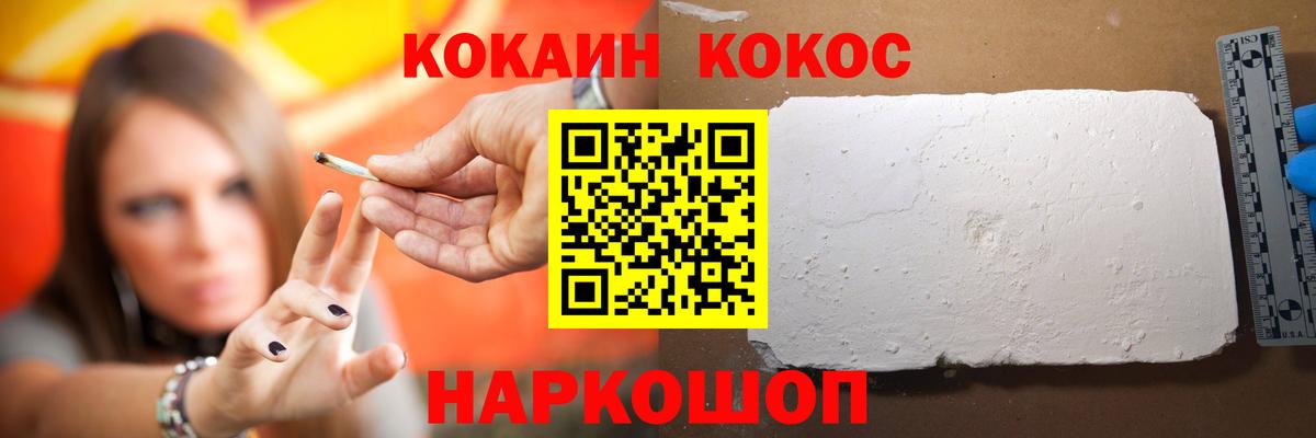 COCAIN 99% Назарово