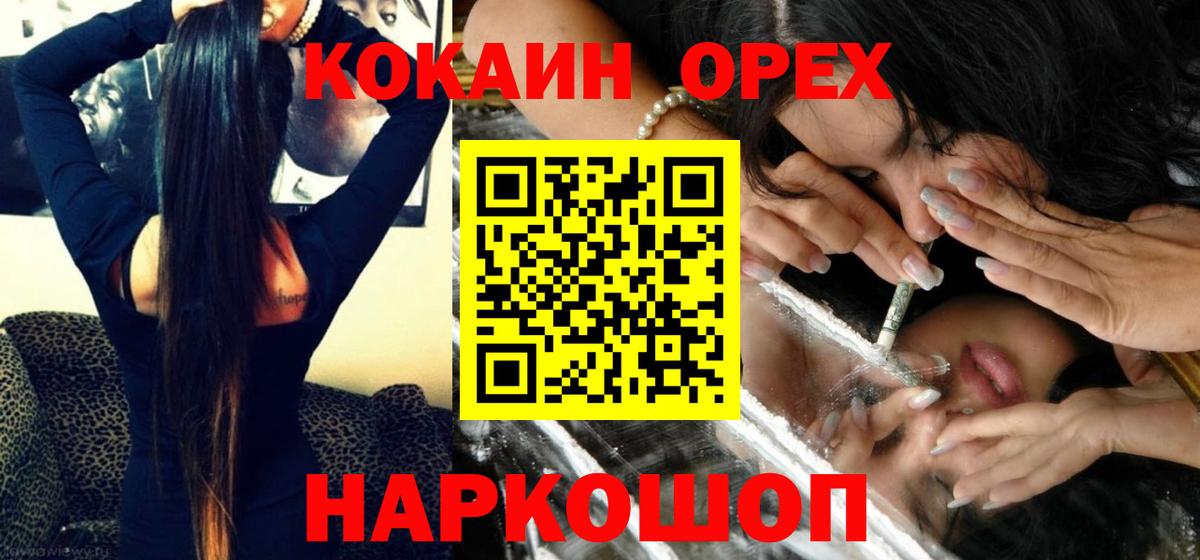 Назарово  COCAIN 98%  Вход с VPN  Cocaine  Кокаин Fish Scale 