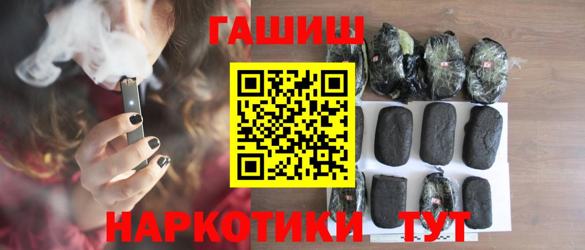 ГАШИШ  ГАШИШ индика сатива  Вход с VPN  Назарово  ГАШ VHQ 