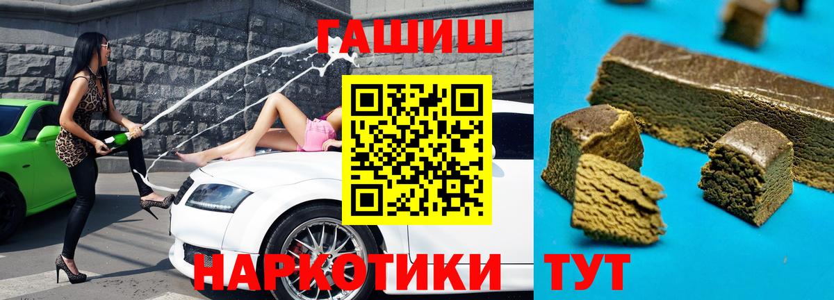 Гашиш убойный Назарово