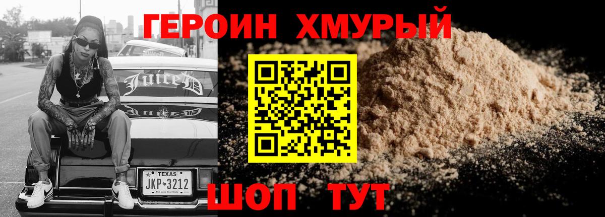Назарово  Героин герыч  Героин  Вход с VPN 