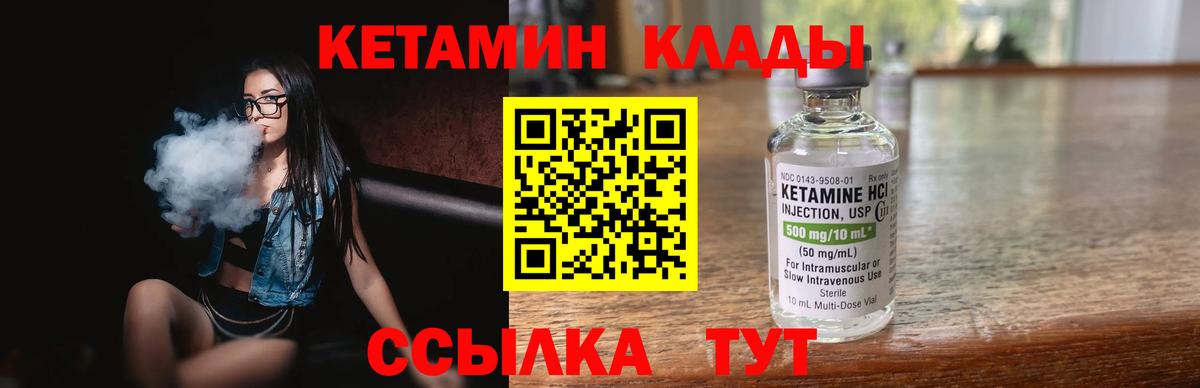 КЕТАМИН ketamine  Вход с VPN  Назарово 