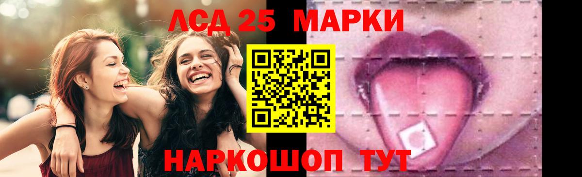 ЛСД экстази кислота Назарово