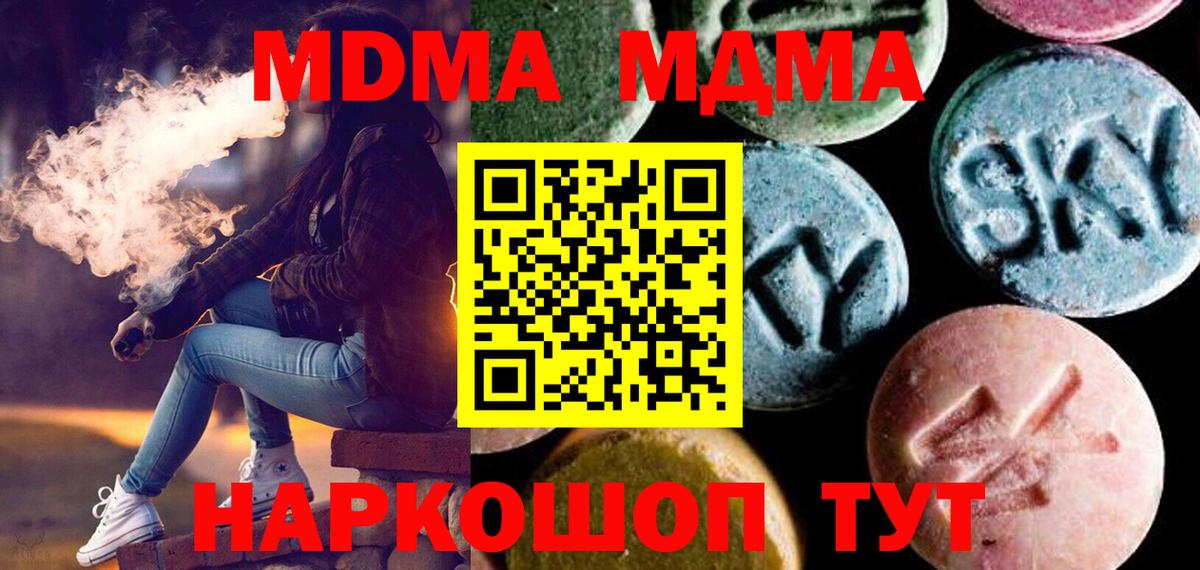 МДМА молли  MDMA  Назарово  МДМА crystal  Вход с VPN 