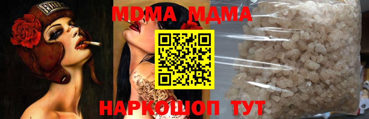 МДМА crystal Назарово
