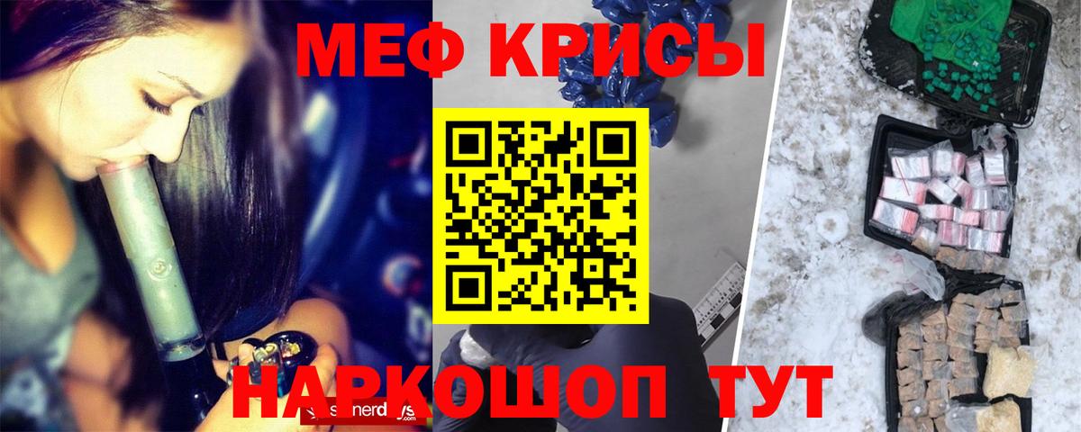 Назарово  МЯУ-МЯУ 4 MMC  МЕФ  Вход с VPN  Меф 4 MMC 