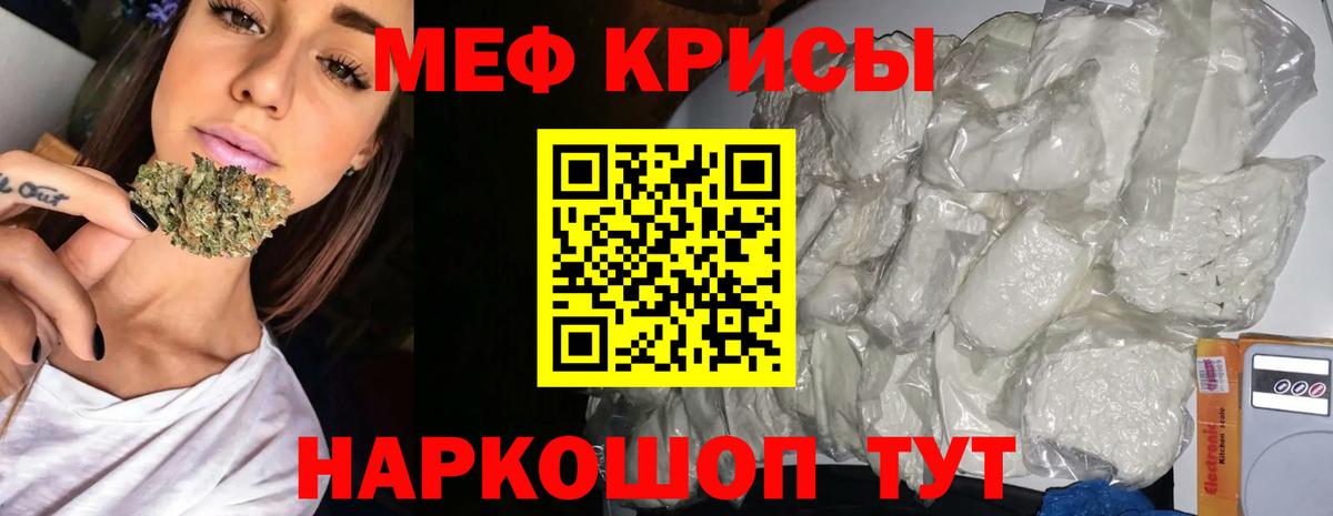 Мефедрон кристаллы Назарово