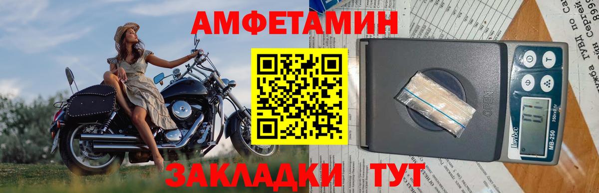 МЕТАМФЕТАМИН Methamphetamine  Вход с VPN  Назарово 